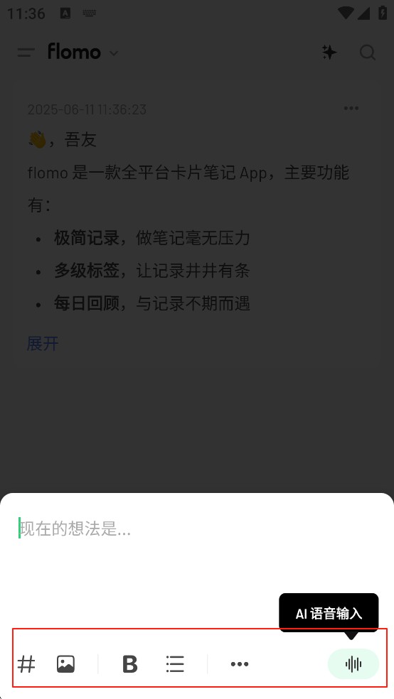 flomo笔记2026