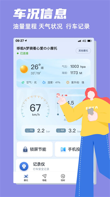 领骑摩托正版1