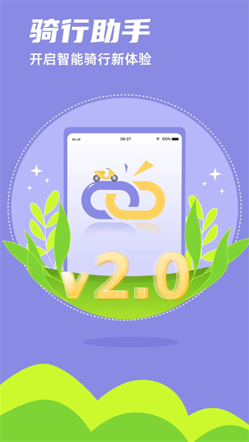 领骑摩托正版2
