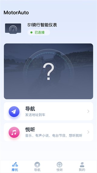 领骑摩托正版