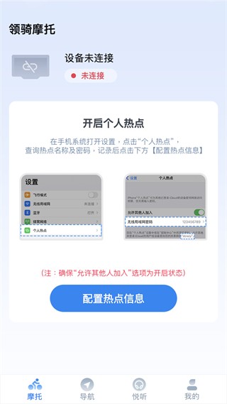 领骑摩托正版