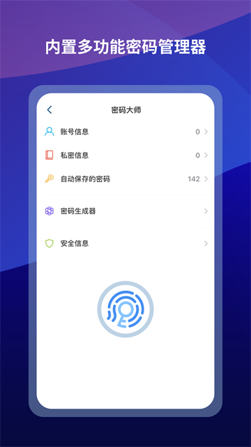 傲游浏览器电视版20472