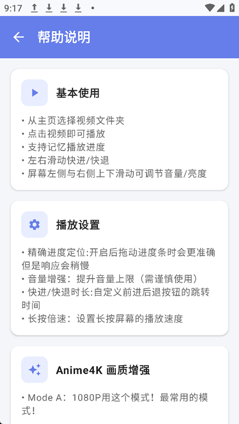 小喵player最新版0