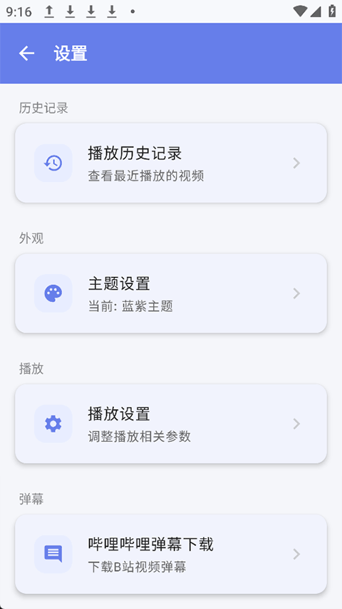 小喵player最新版1