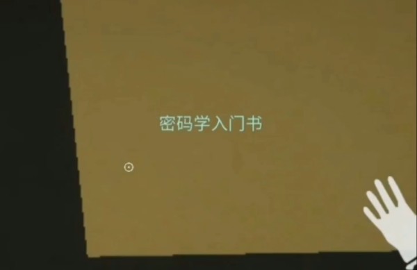 后室逃脱多人联机版