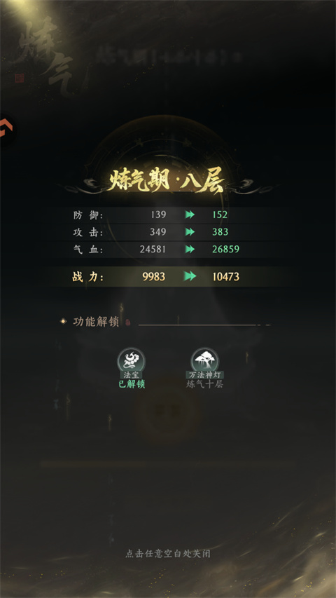 纵横修仙界