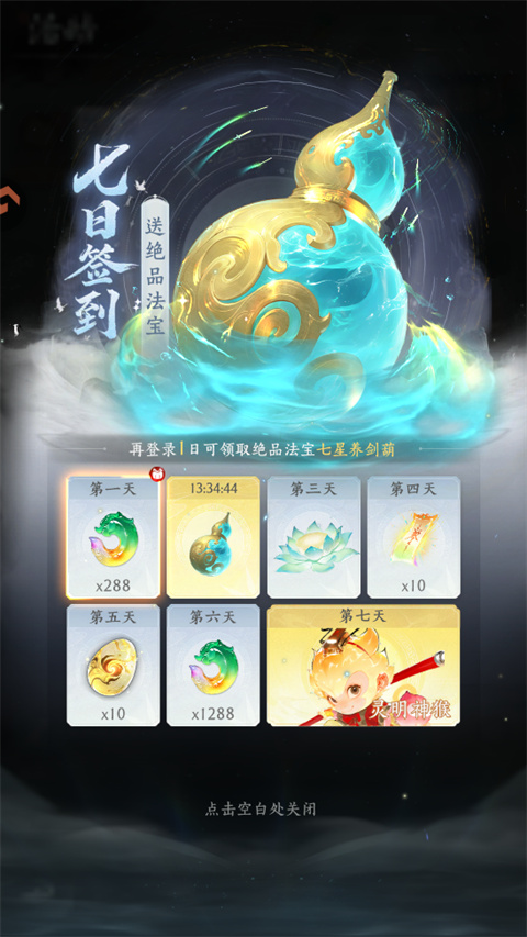 纵横修仙界