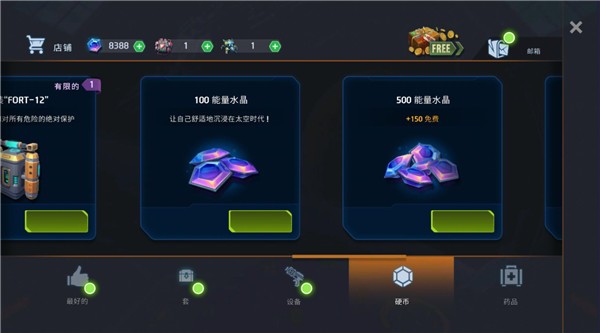 太空幸存者科幻RPG
