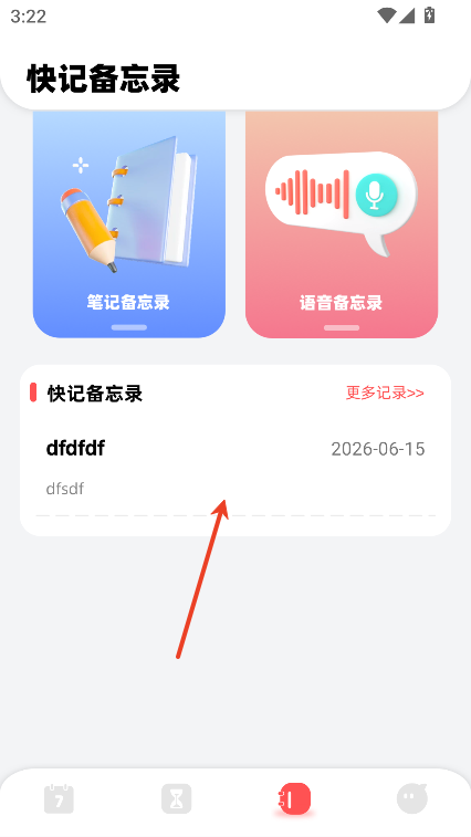 icity我的日记