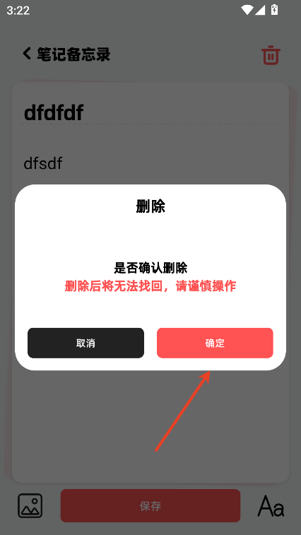 icity我的日记