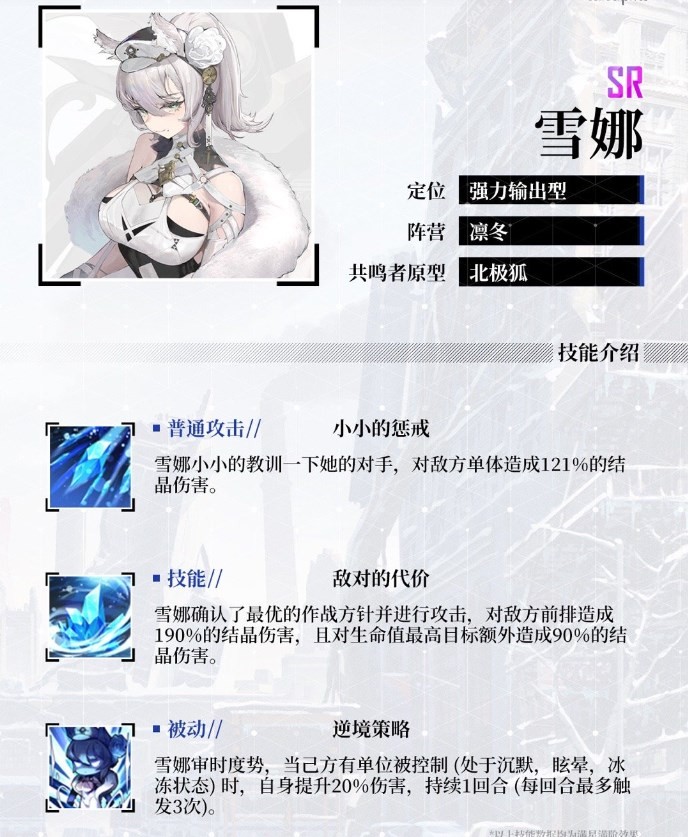 绯色回响国际服