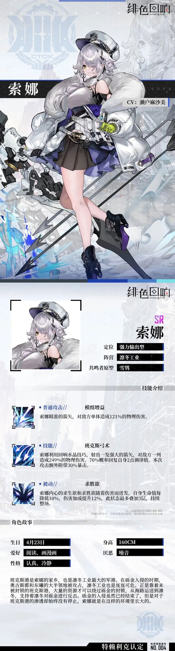 绯色回响国际服