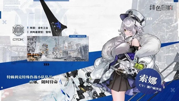 绯色回响国际服