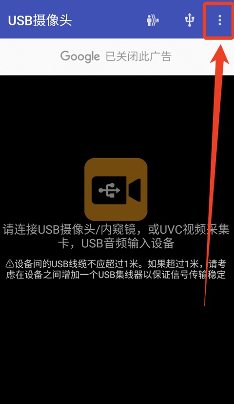 USBCAMERA摄像头官方版