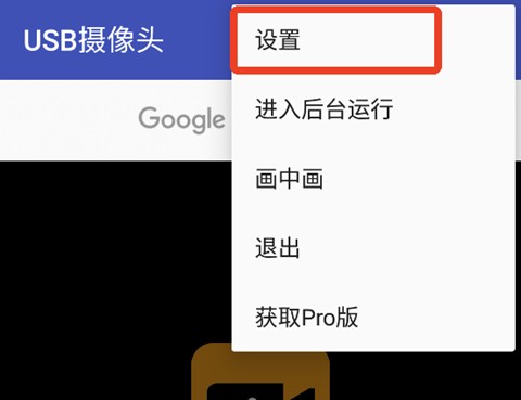 USBCAMERA摄像头官方版