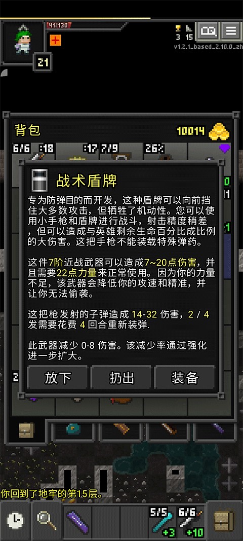枪火地牢最新版