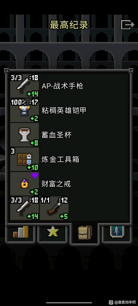 枪火地牢最新版