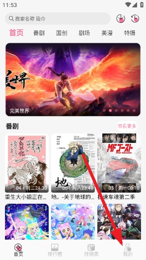 mifunapp免费官方正版