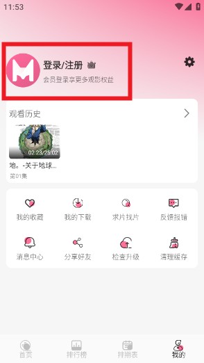 mifunapp免费官方正版
