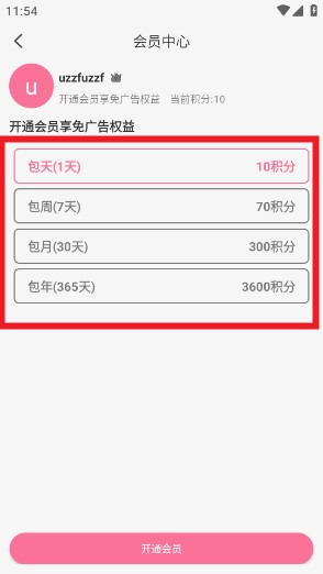 mifunapp免费官方正版