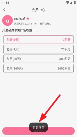 mifunapp免费官方正版