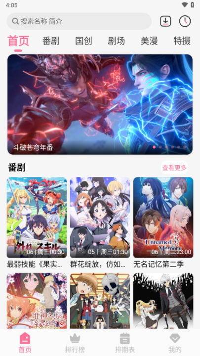 mifunapp免费官方正版