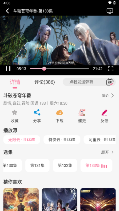 mifunapp免费官方正版