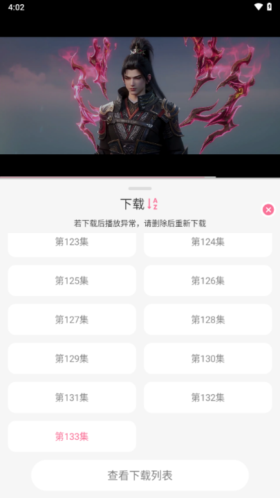 mifunapp免费官方正版