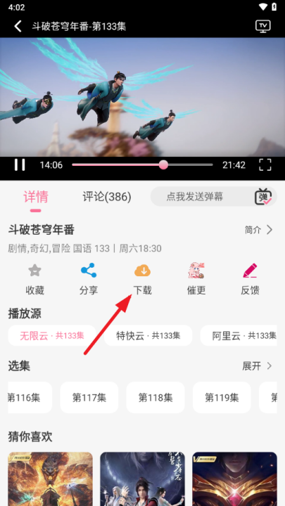 mifunapp免费官方正版
