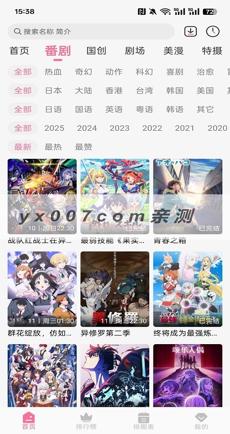 mifunapp免费官方正版
