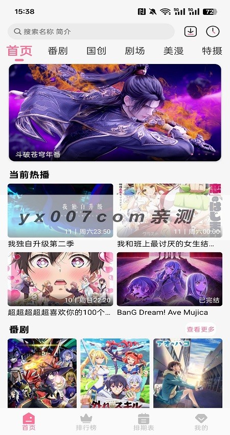 mifunapp免费官方正版