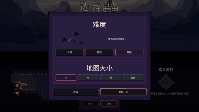 穹顶守护者安卓版2