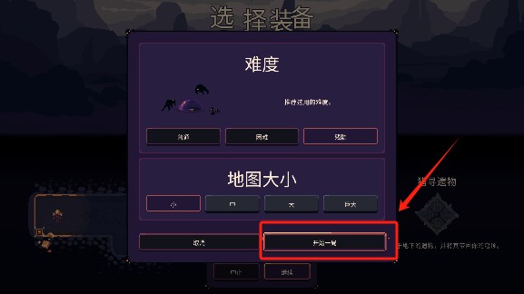 穹顶守护者安卓版