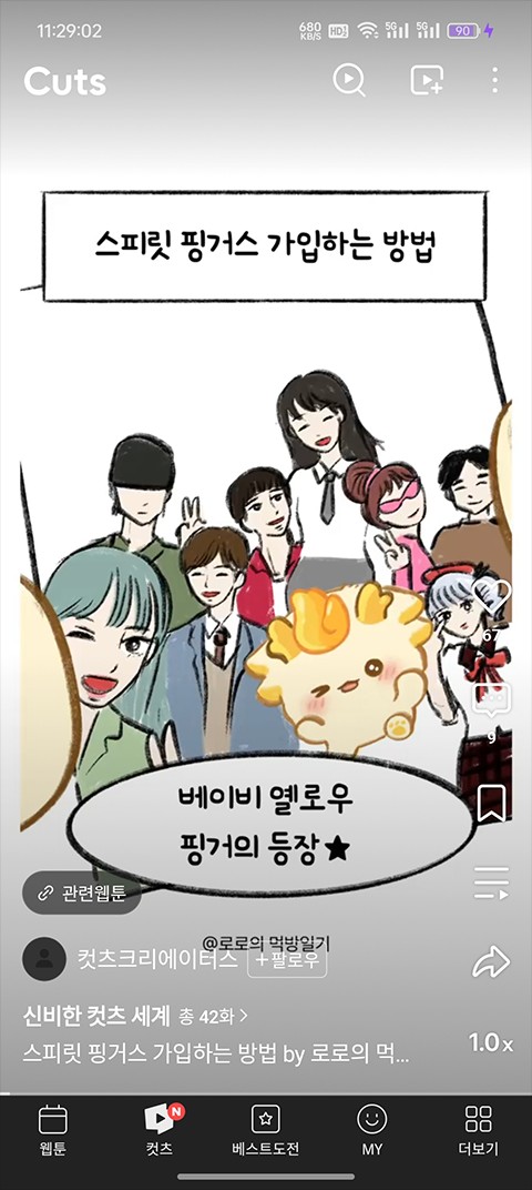 webtoon漫画最新版