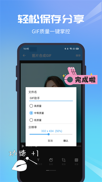 gif助手安卓版0
