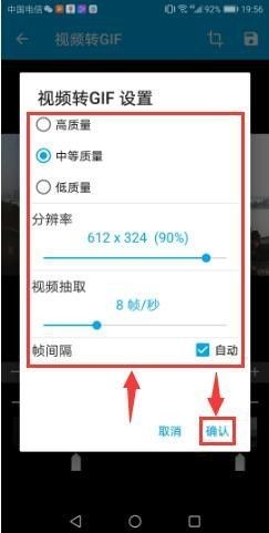 gif助手安卓版