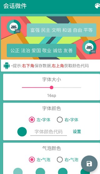 万象小组件app