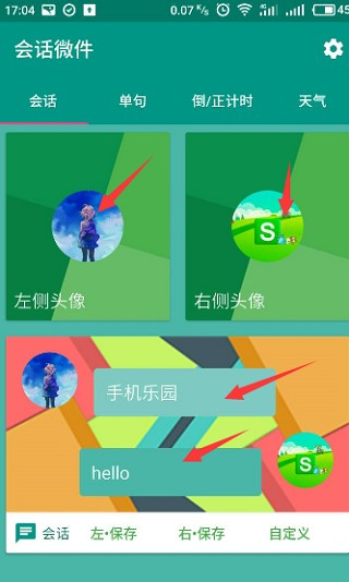 万象小组件app