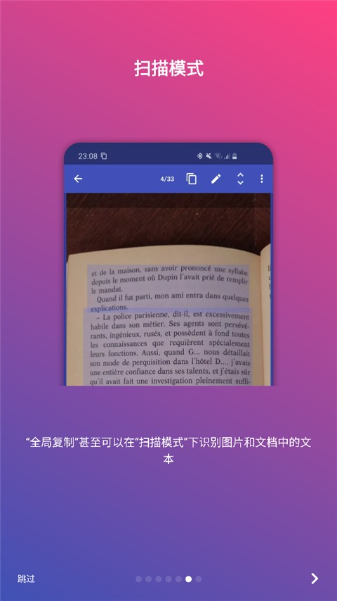 全局复制
