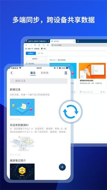傲游浏览器最新版0