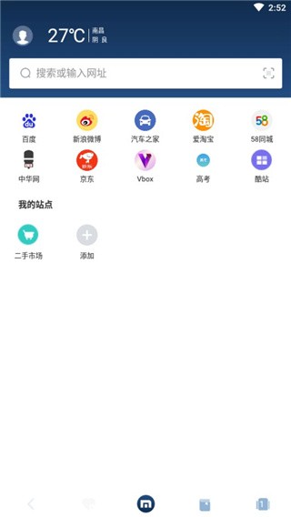 傲游浏览器最新版