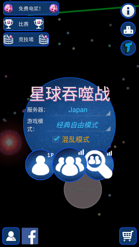 星球吞噬战最新版中文版2