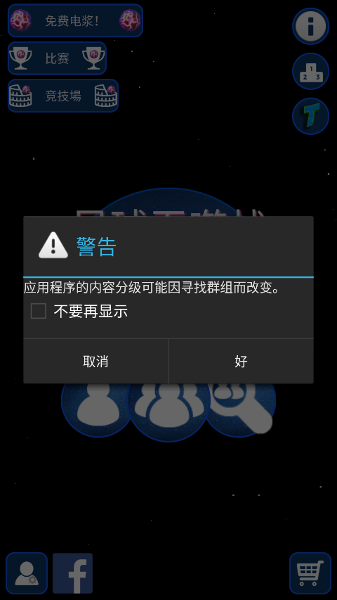 星球吞噬战最新版中文版