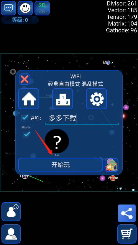 星球吞噬战最新版中文版