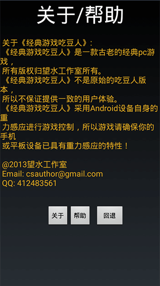 经典游戏吃豆人0