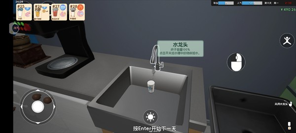 奶茶店模拟器手机版