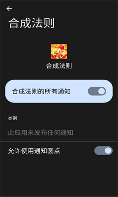 合成法则红包版