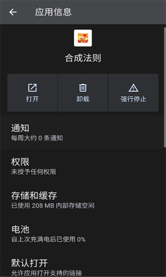 合成法则红包版