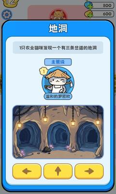 我在猫村搞事业免广告