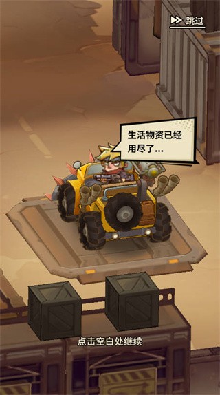 一路狂飙小游戏